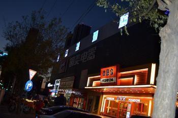 Chengtaiyuan Hotel Beijing Eksteriør billede