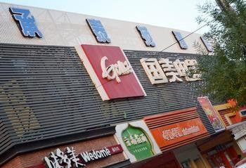 Chengtaiyuan Hotel Beijing Eksteriør billede